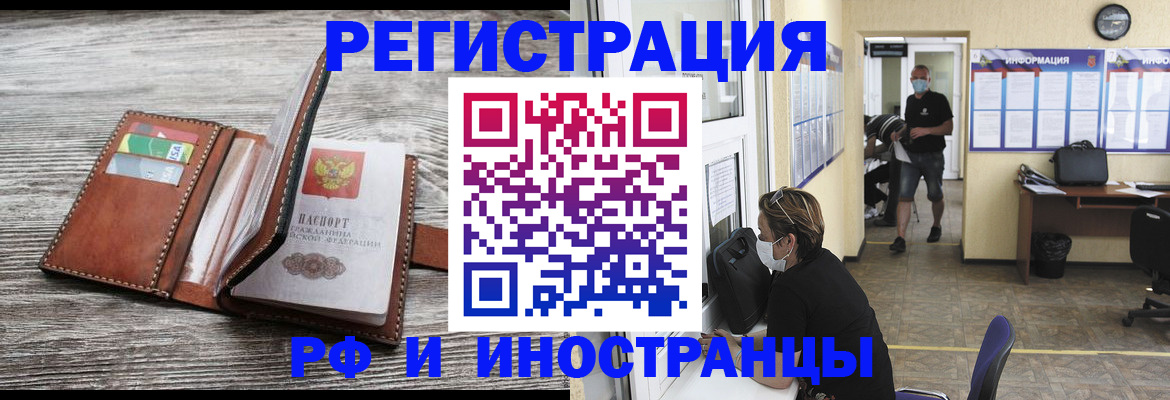 прописка 2025 в Вытегре