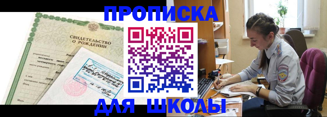 прописка для кредита в Вытегре
