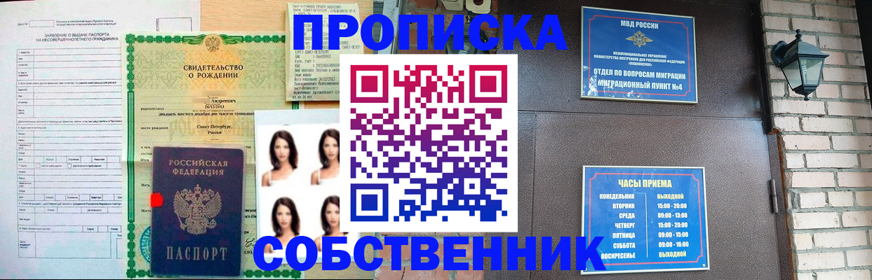 временная регистрация адрес в Вытегре