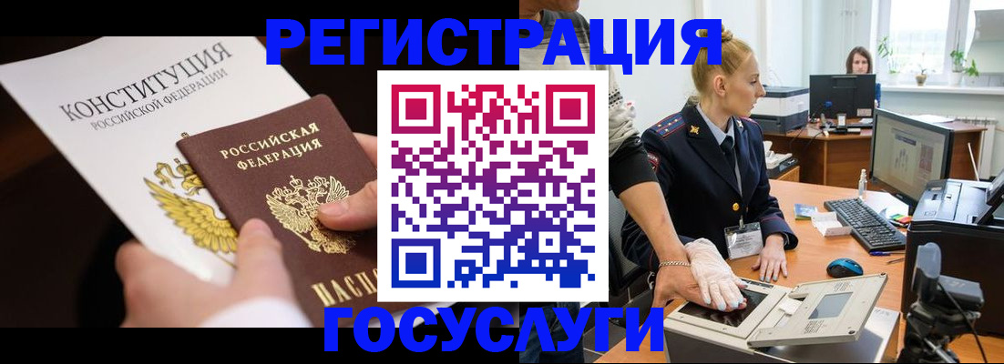 временная регистрация надежно в Вытегре
