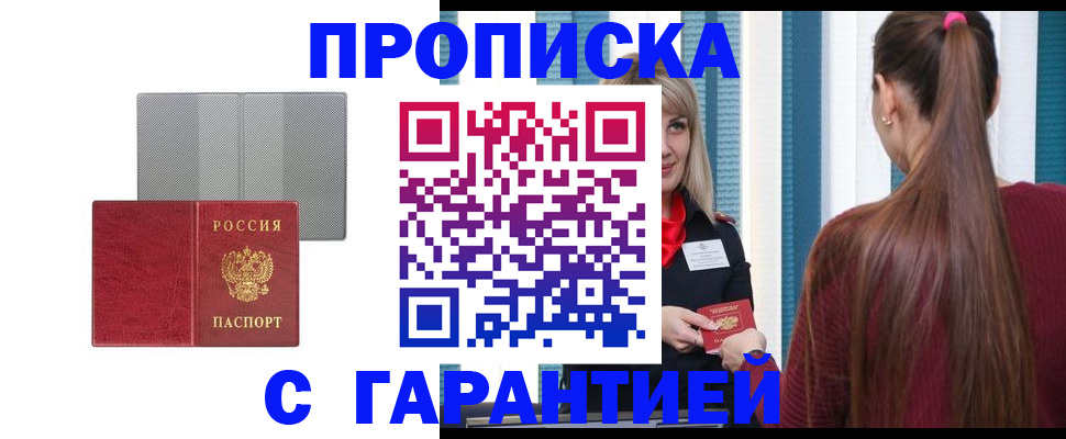 временная регистрация собственник в Вытегре
