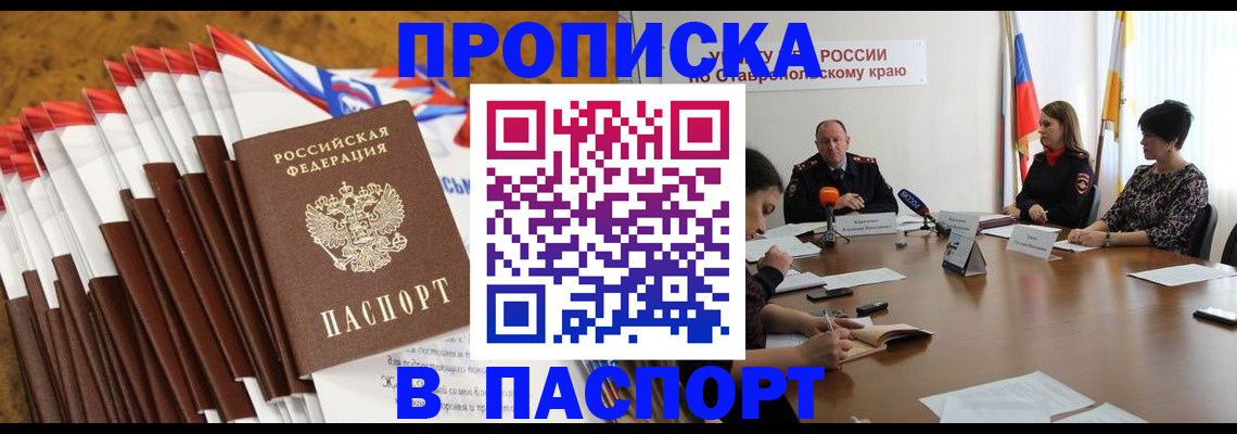 временная регистрация для всех в Вытегре