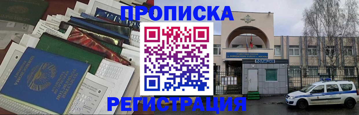 временная регистрация адрес в Вытегре