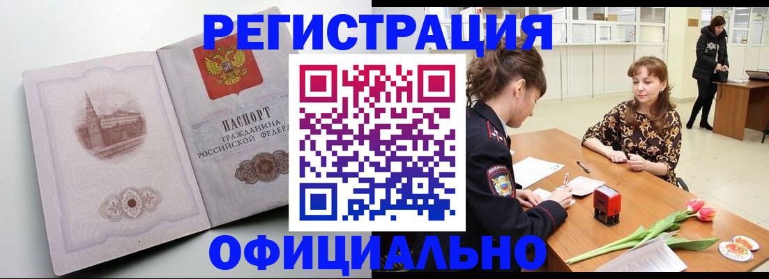 прописка регистрация в Вытегре